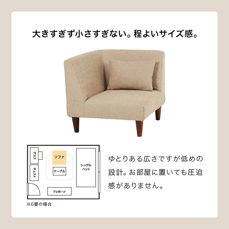 コーナーソファ フラットCN FLATCN 一人掛けソファ 単品 ロータイプ 組み合わせ可能 1人掛け 低め リビング インテリア 椅子 | HAGiHARA | 05