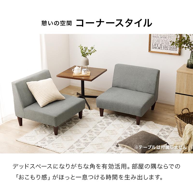 HAGiHARA（萩原） ソファ2点セット FLATS-2S フラットS-2S 組み換え