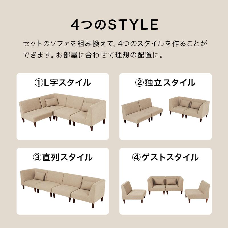 HAGiHARA ソファ4点セット FLATS-4S フラットS-4S 組み換え HAGiHARA ソファ4点セット FLATS-4S フラットS-4S 組み換え
