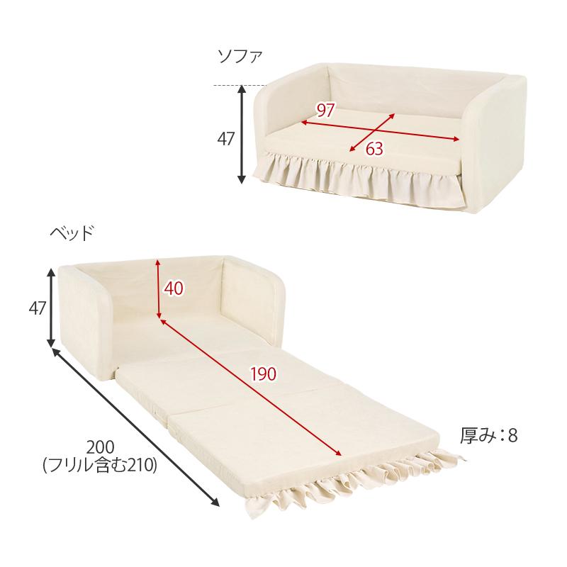 ソファベッド フラン2P FRANC2PIV リボン フリル 上品 2ＷＡＹ リビング ダイニング かわいい おうち時間 一人暮らし | HAGiHARA | 13