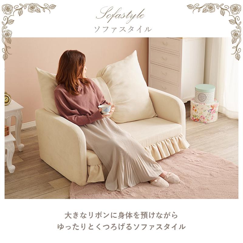 HAGiHARA ソファベッド フラン2P FRANC2PIV リボン フリル 上品 HAGiHARA ソファベッド フラン2P FRANC2PIV リボン フリル 上品