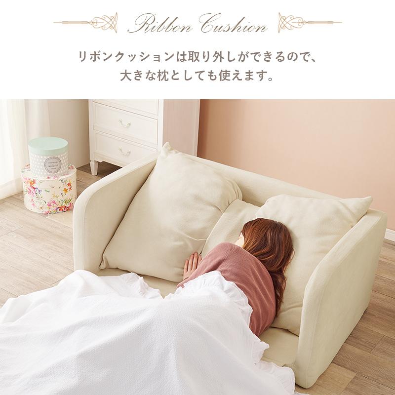 ソファベッド フラン2P FRANC2PIV リボン フリル 上品 2ＷＡＹ リビング ダイニング かわいい おうち時間 一人暮らし | HAGiHARA | 06