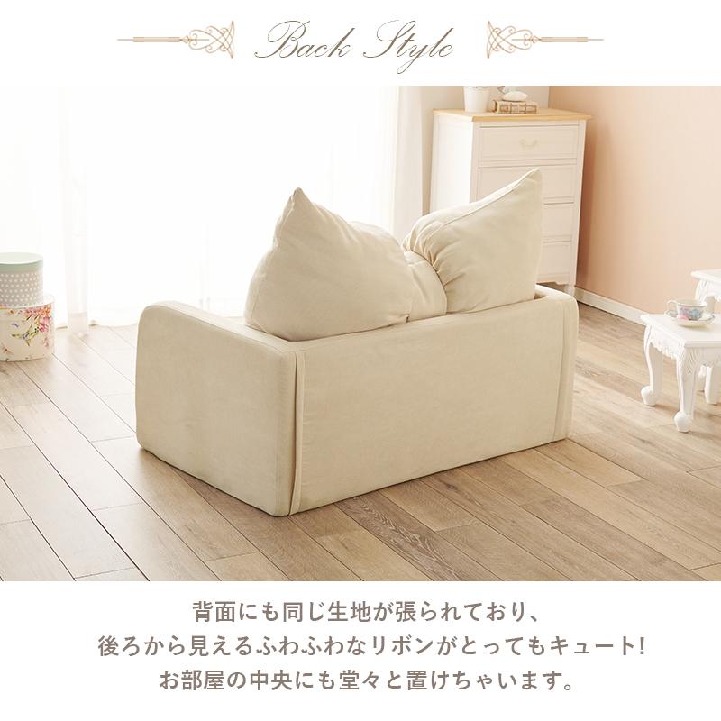 ソファベッド フラン2P FRANC2PIV リボン フリル 上品 2ＷＡＹ リビング ダイニング かわいい おうち時間 一人暮らし | HAGiHARA | 08