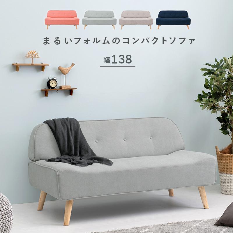 ソファー 2人掛け おしゃれ ソファ 二人掛け コンパクト 二人掛けソファー 小さめ 2人掛けソファ 2人用ソファ 二人掛けソファ 2人掛けソファー  ライラ