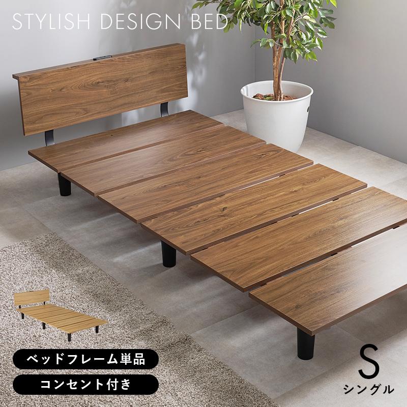 シングルベッド KB-3064S 天然木 ベッド すのこベッド 寝具 寝室 新生活 一人暮らし シンプル すのこ 2口コンセント付 | HAGiHARA | 03