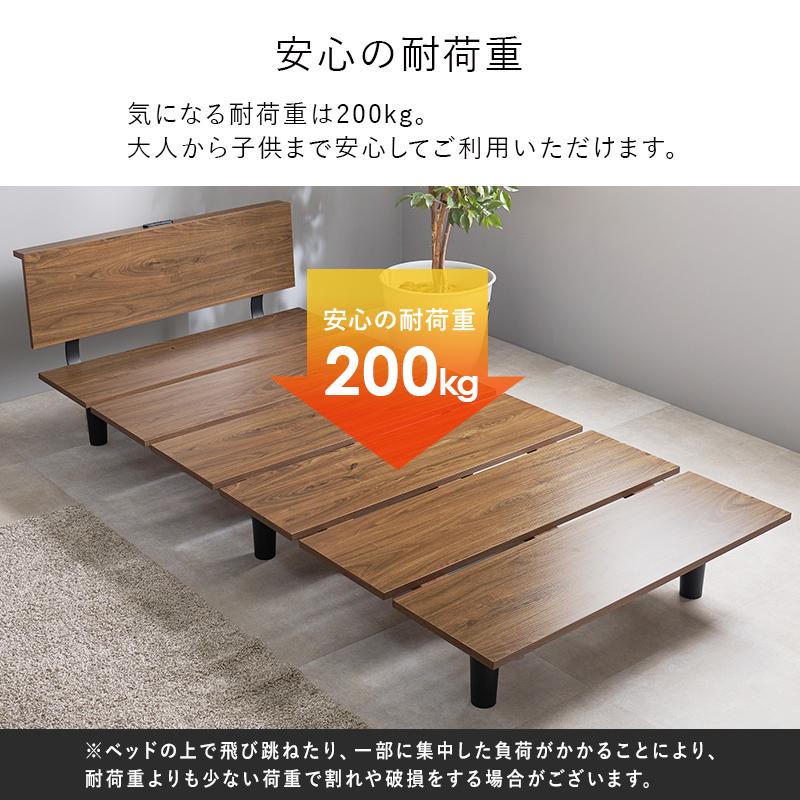 シングルベッド KB-3064S 天然木 ベッド すのこベッド 寝具 寝室 新生活 一人暮らし シンプル すのこ 2口コンセント付 | HAGiHARA | 11