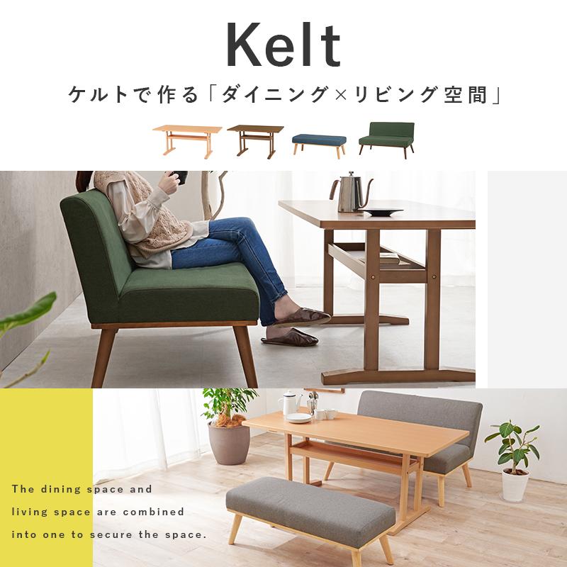 HAGiHARA（萩原） ダイニング3点セット keltS120S3S チェア ソファー 