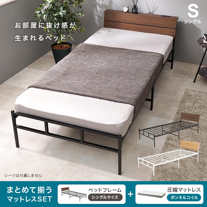 マットレス付シングルベッド KH-3074S3301 ボンネルコイルマットレスセット スチールフレーム ベッド 寝具 寝室 新生活 一人暮らし シンプル 2口コンセント付 | HAGiHARA | 03