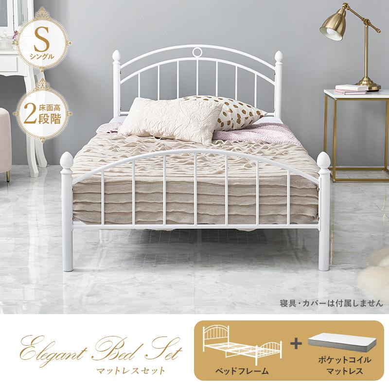 HAGiHARA マットレス付シングルベッド KH-3079S3302 KH-3079S