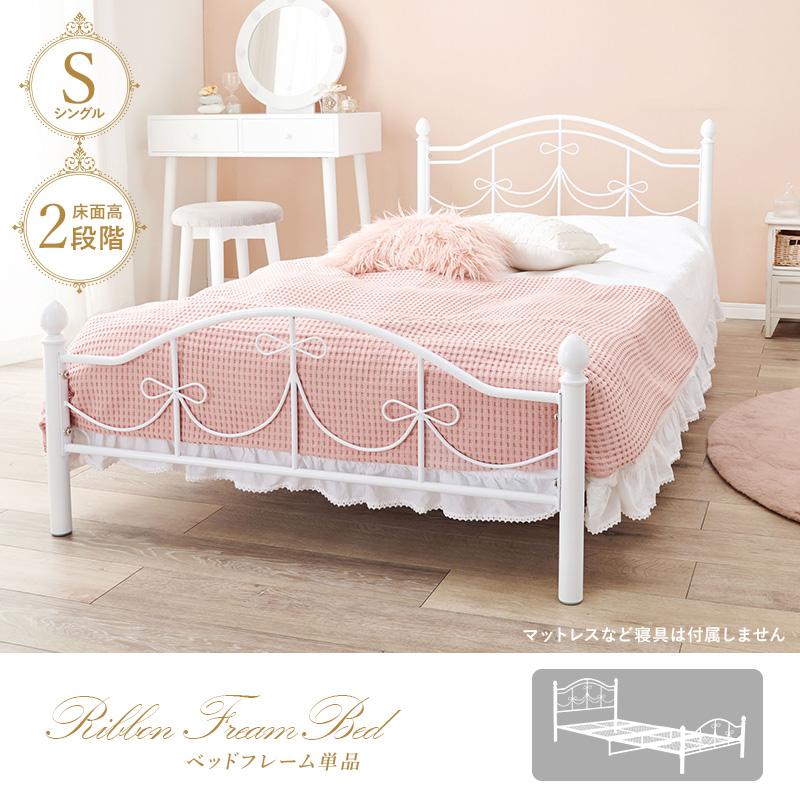 HAGiHARA（萩原） シングルベッド KH-3099S KH-3099S-WH シングル 寝具