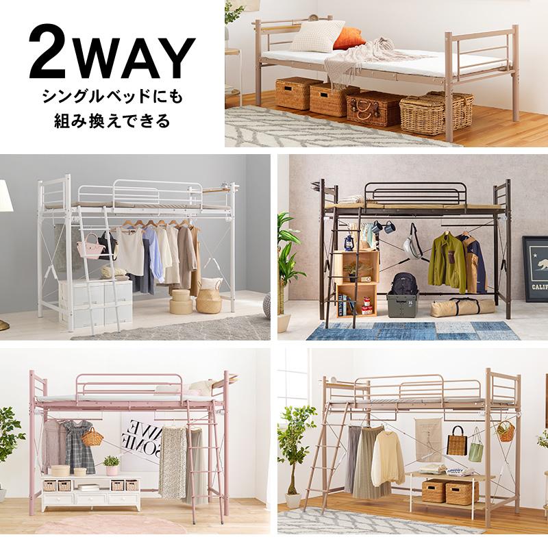 HAGiHARA（萩原） カーテンを取り付けられるロフトベッド KH-3791