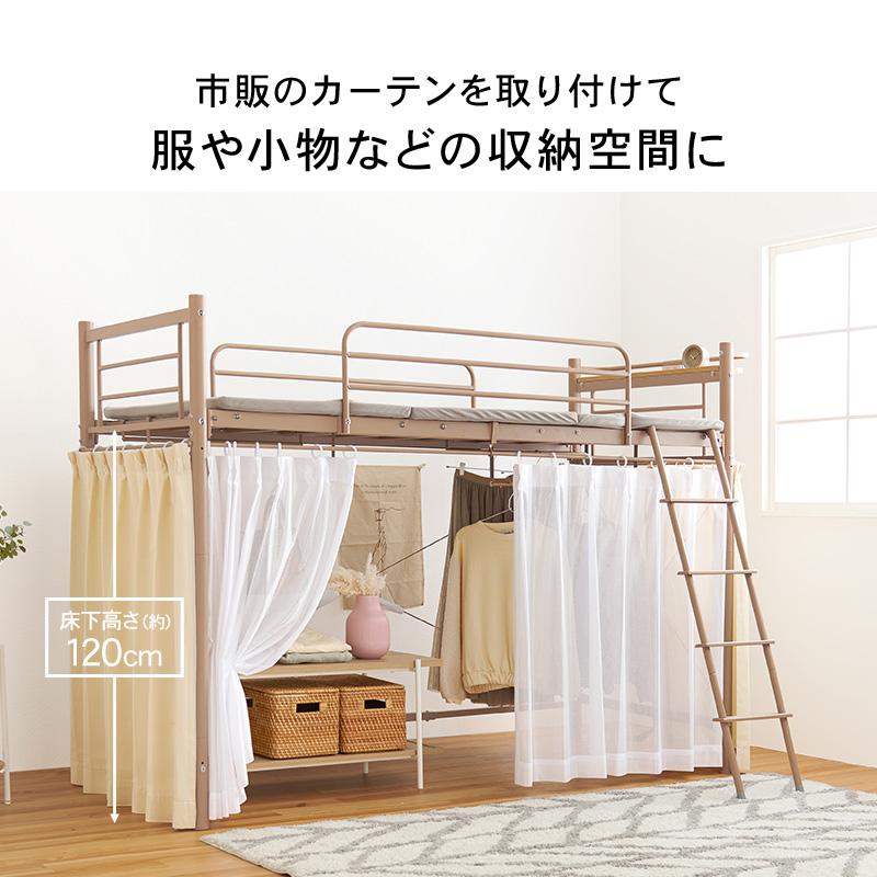 HAGiHARA（萩原） カーテンを取り付けられるロフトベッド KH-3791