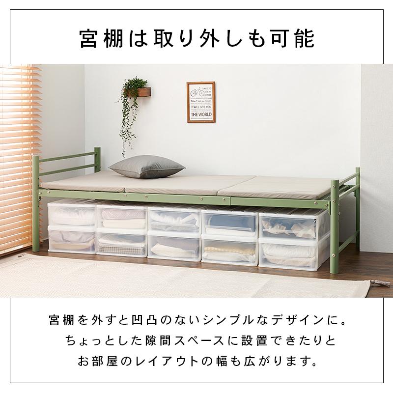 宮棚付きシングルロングベッド KH-3961S シングル 寝具 寝室 高さ調節可 敷布団対応 新生活 | HAGiHARA | 18