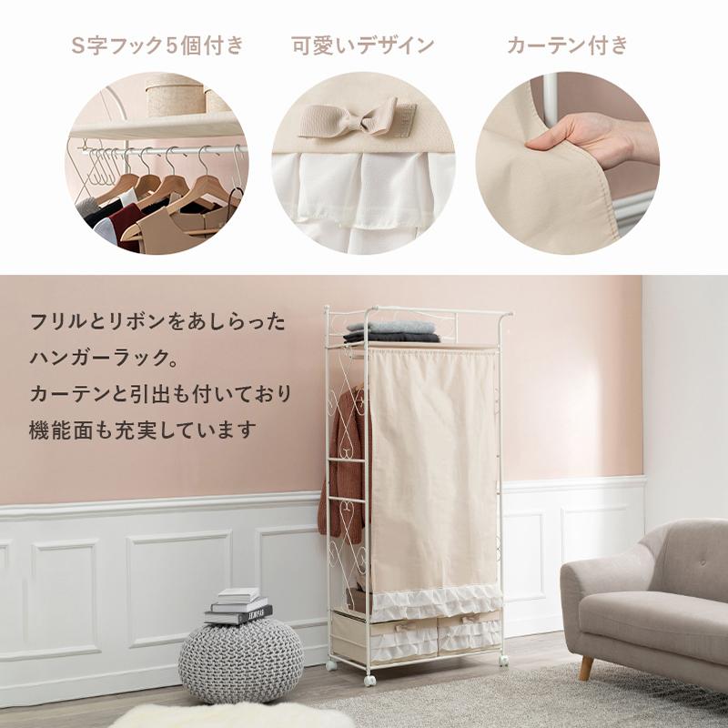 HAGiHARA ハンガーラック KHR-3162 ピンク ホワイト 収納 引出し付き