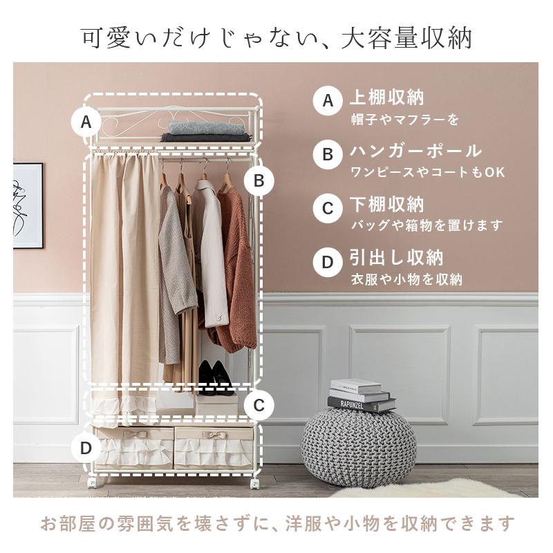 HAGiHARA ハンガーラック KHR-3162 ピンク ホワイト 収納 引出し付き