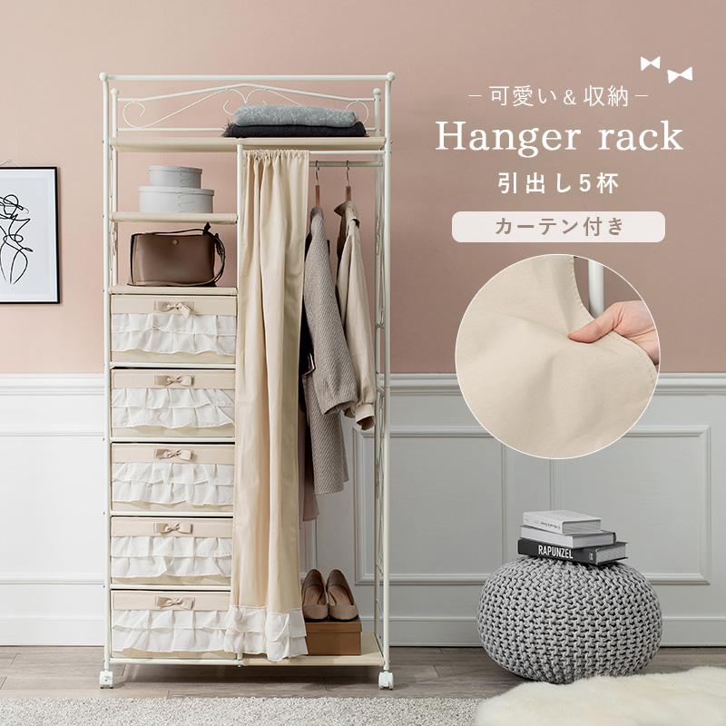 超特価sale開催 ハンガーラック オシャレ かわいい 衣類ハンガーラック 引出し付き 収納 ピンク Khr 3163pi ハンガーラック