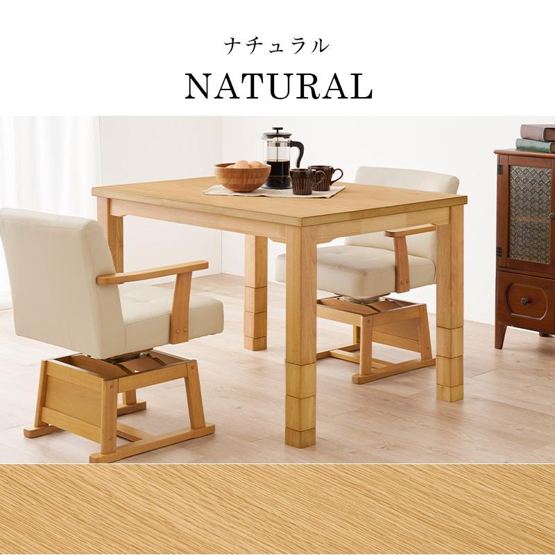 ダイニングコタツ KOT-7311-105 コタツテーブル センターテーブル 幅105cm オールシーズン 木目調 継脚付き | HAGiHARA | 02