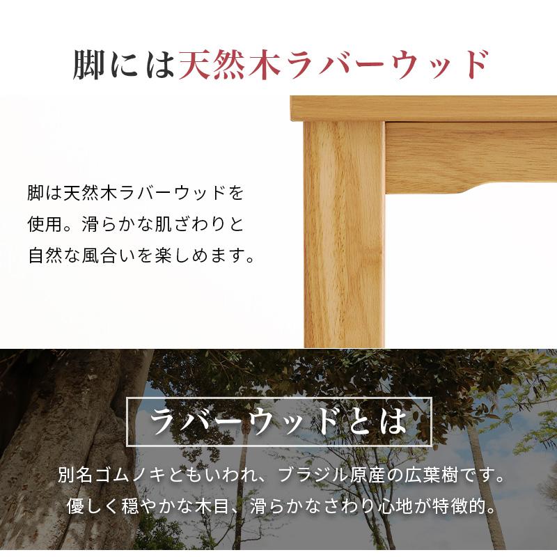 ダイニングコタツ KOT-7311-105 コタツテーブル センターテーブル 幅105cm オールシーズン 木目調 継脚付き | HAGiHARA | 11