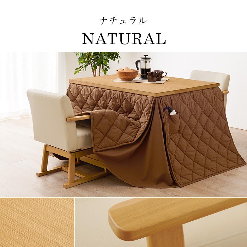 HAGiHARA ダイニングコタツ・ふとん・チェア4点セット KOT-7311 HAGiHARA ダイニングコタツ・ふとん・チェア4点セット KOT-7311