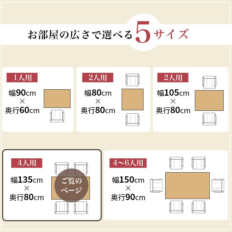 ダイニングコタツ KOT-7311-135 コタツテーブル センターテーブル 幅135cm オールシーズン 木目調 継脚付き | HAGiHARA | 03