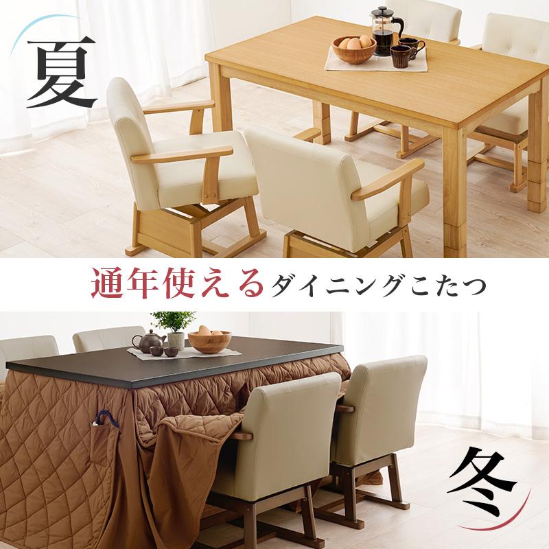HAGiHARA ダイニングコタツ・ふとん・チェア6点セット KOT-7311