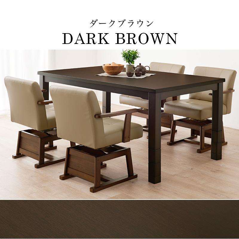 ダイニングコタツ KOT-7311-150 コタツテーブル センターテーブル 幅150cm オールシーズン 木目調 継脚付き | HAGiHARA | 01