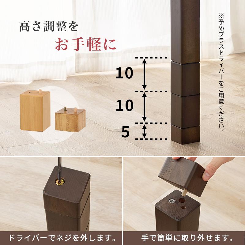 ダイニングコタツ KOT-7311-150 コタツテーブル センターテーブル 幅150cm オールシーズン 木目調 継脚付き | HAGiHARA | 10