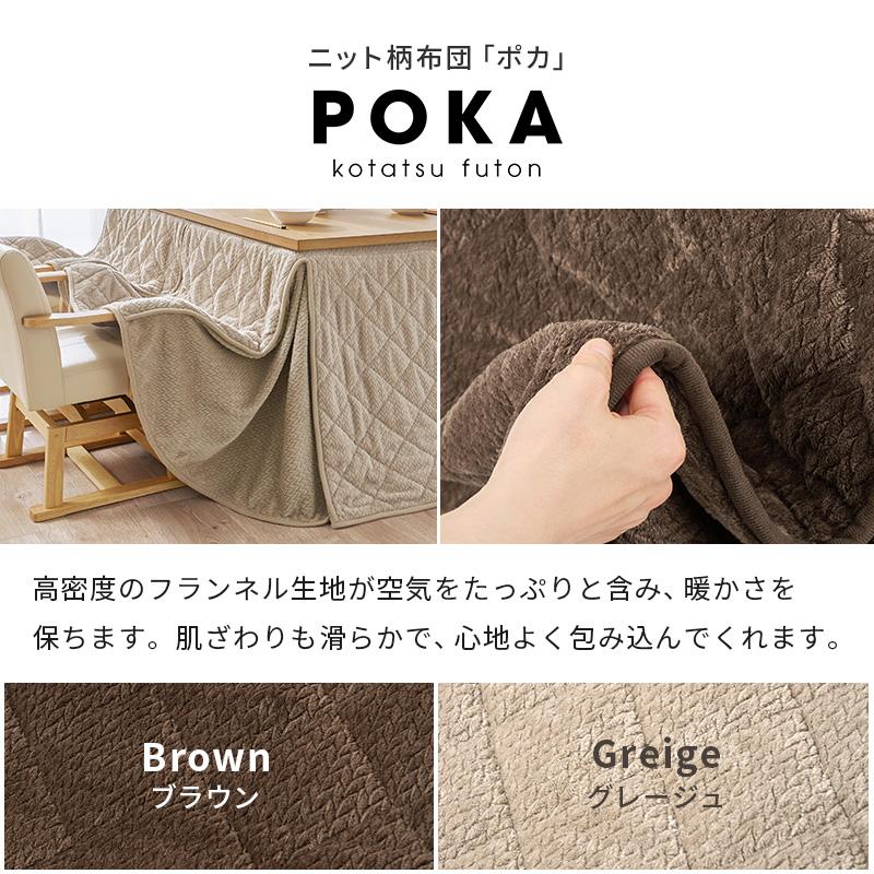 ダイニングコタツ４点セット KOT-7311-80ポカ4S KOT-7311-80POKA4S こたつ テーブル 椅子 こたつ布団 幅80cm 組立式の画像