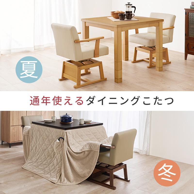 ダイニングコタツ４点セット KOT-7311-80ポカ4S KOT-7311-80POKA4S こたつ テーブル 椅子 こたつ布団 幅80cm 組立式の画像