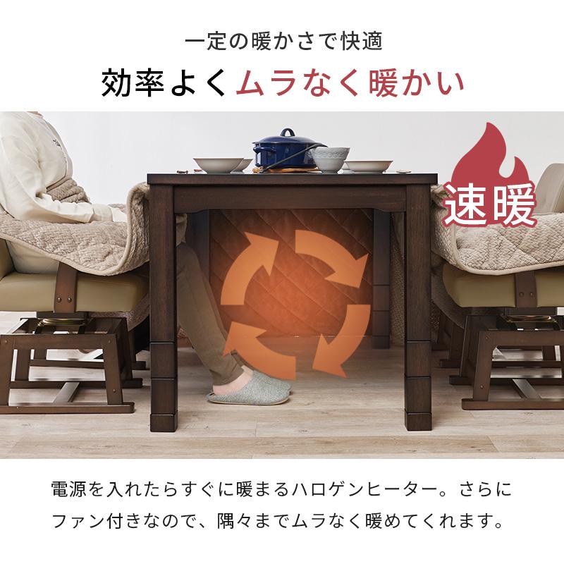 ダイニングコタツ４点セット KOT-7311-80ポカ4S KOT-7311-80POKA4S こたつ テーブル 椅子 こたつ布団 幅80cm 組立式の画像