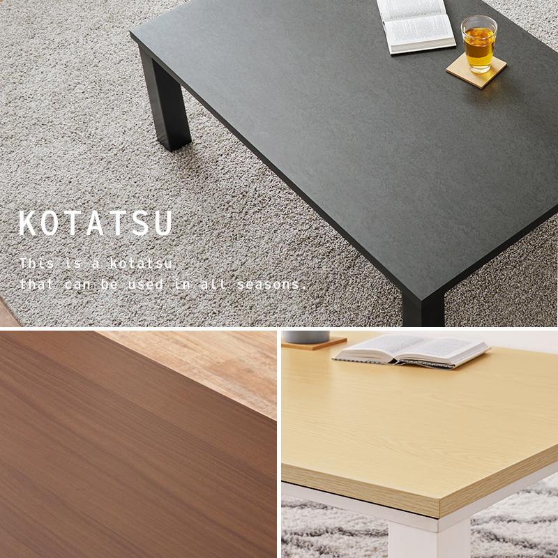HAGiHARA（萩原） カジュアルコタツ KOT-7312-105 長方形 テーブル