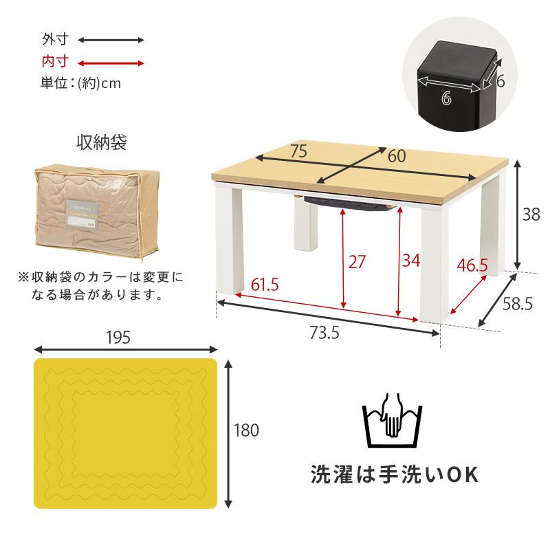 こたつ＋うす掛け布団 ２点セット KOT-7312-7560ビケ KOT-7312-7560BIQUE コタツテーブル こたつセット こたつ こたつ布団 コンパクト | HAGiHARA | 34