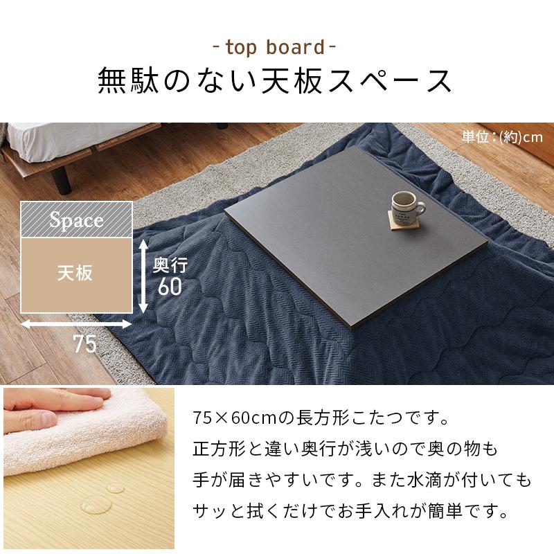こたつ＋うす掛け布団 ２点セット KOT-7312-7560ビケ KOT-7312-7560BIQUE コタツテーブル こたつセット こたつ こたつ布団 コンパクト | HAGiHARA | 25