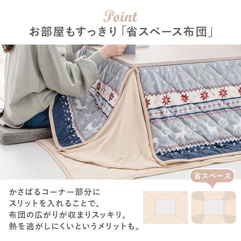 こたつ＋うす掛け布団 ３点セット KOT-7350-105ユイ KOT-7350-105YUI コタツテーブル コタツ こたつセット KOT-7350-105  KOT-7350-105NA リバーシブル天板 | HAGiHARA | 20