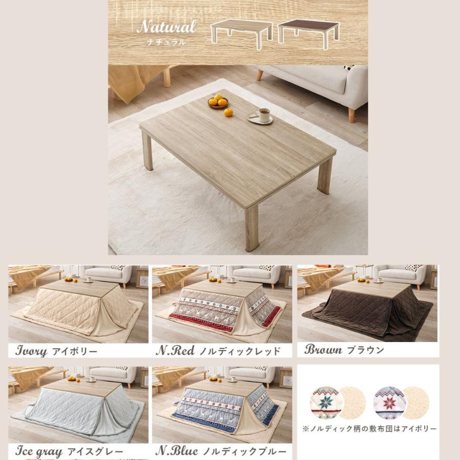 こたつ＋うす掛け布団 ３点セット KOT-7350-105ユイ KOT-7350-105YUI コタツテーブル コタツ こたつセット KOT-7350-105  KOT-7350-105NA リバーシブル天板 | HAGiHARA | 01