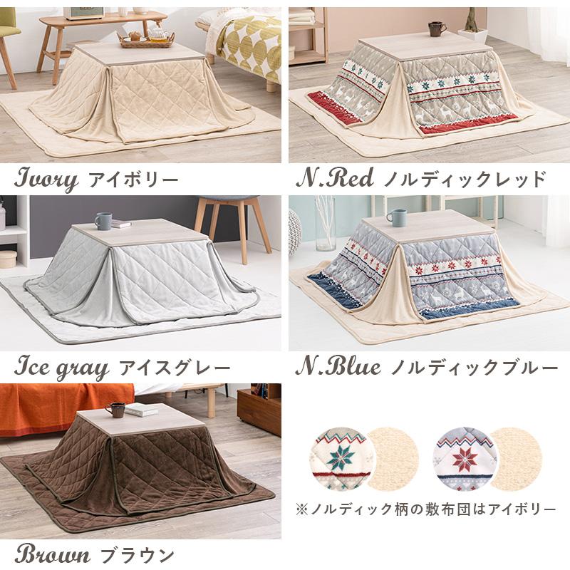 こたつ＋うす掛け布団 ３点セット KOT-7350-60ユイ KOT-7350-60YUI コタツテーブル コタツ こたつセット KOT-7350-60  KOT-7350-60NA リバーシブル天板 | HAGiHARA | 23