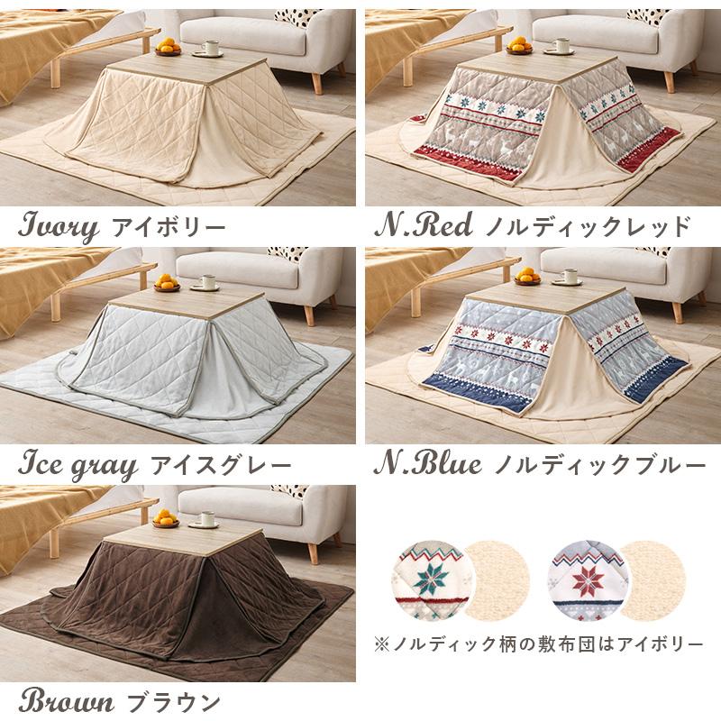 こたつ＋うす掛け布団 ３点セット KOT-7350-60ユイ KOT-7350-60YUI コタツテーブル コタツ こたつセット KOT-7350-60  KOT-7350-60NA リバーシブル天板 | HAGiHARA | 25
