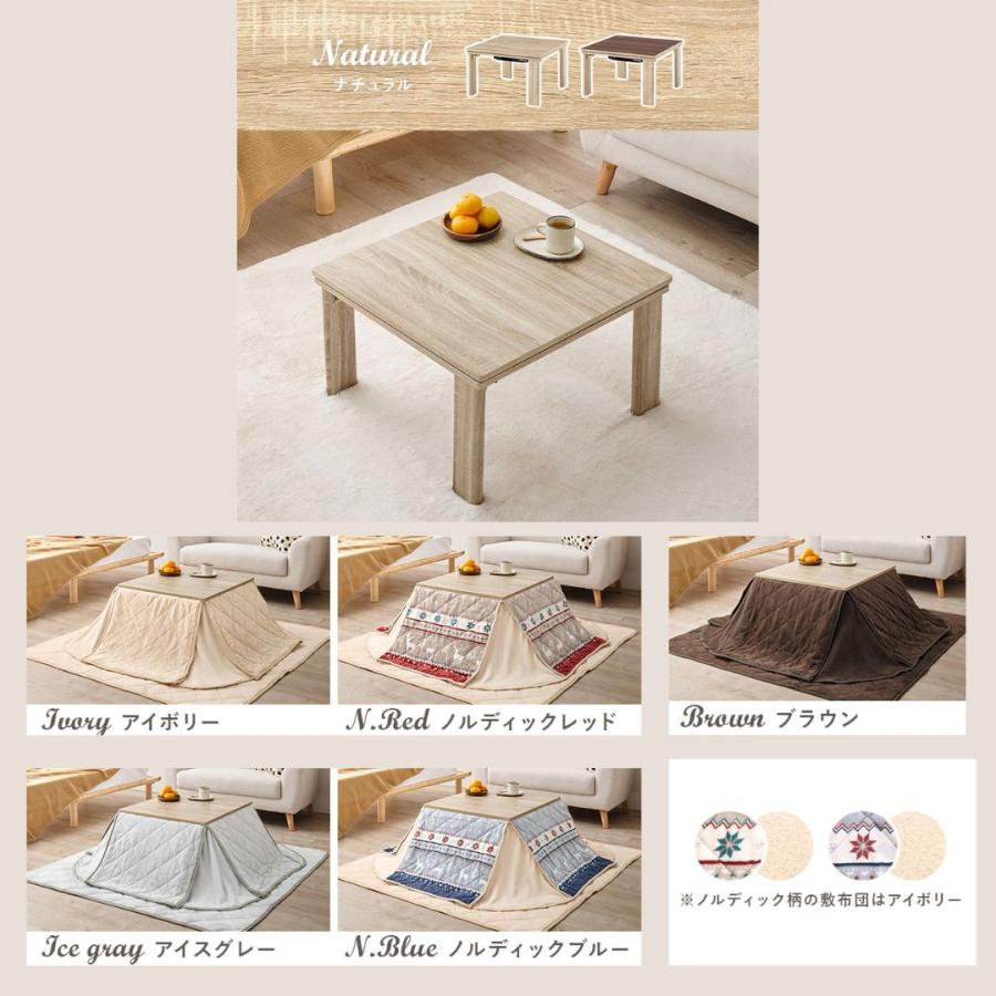 こたつ＋うす掛け布団 ３点セット KOT-7350-60ユイ KOT-7350-60YUI コタツテーブル コタツ こたつセット KOT-7350-60  KOT-7350-60NA リバーシブル天板 | HAGiHARA | 01
