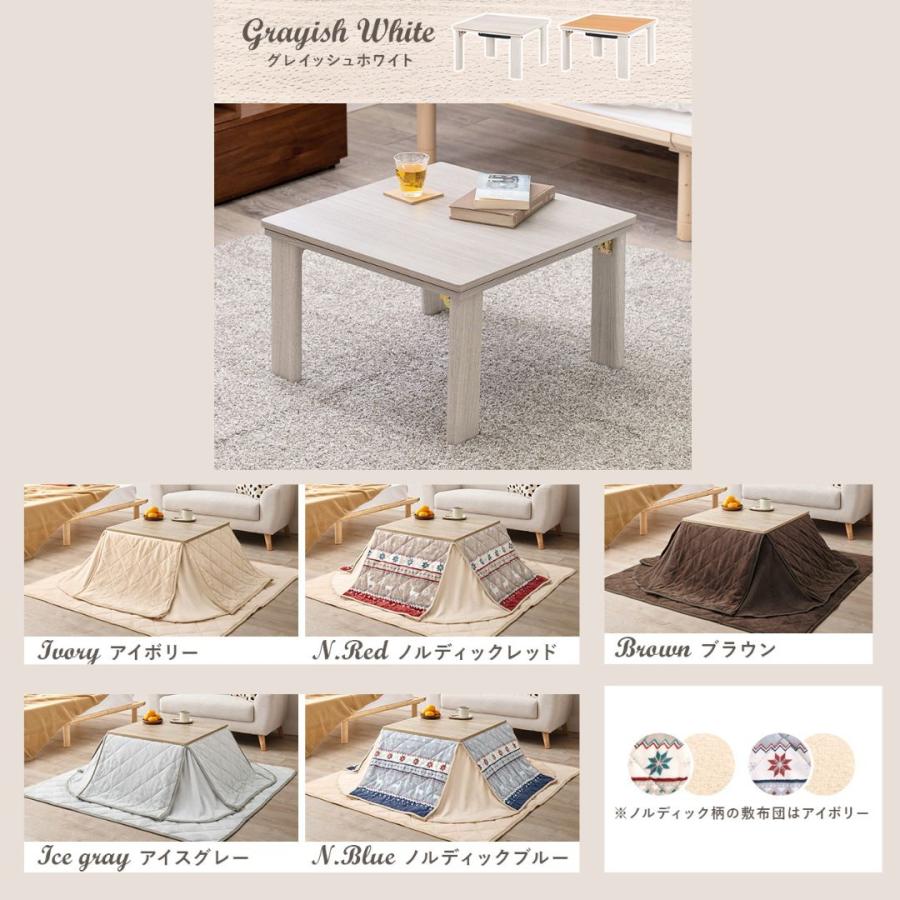 こたつ＋うす掛け布団 ３点セット KOT-7350-60ユイ KOT-7350-60YUI コタツテーブル コタツ こたつセット KOT-7350-60  KOT-7350-60NA リバーシブル天板 | HAGiHARA | 06