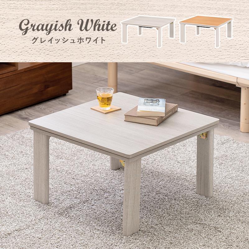 こたつ＋うす掛け布団 ２点セット KOT-7350-75ポカ KOT-7350-75POKA こたつ テーブル こたつ布団 角型 コタツセット | HAGiHARA | 14