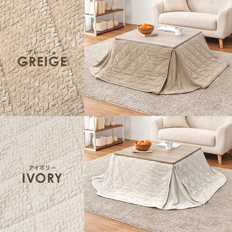 こたつ＋うす掛け布団 ２点セット KOT-7350-75ポカ KOT-7350-75POKA こたつ テーブル こたつ布団 角型 コタツセット | HAGiHARA | 20