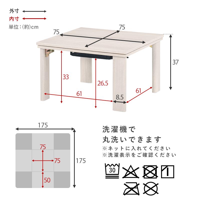 こたつ＋うす掛け布団 ２点セット KOT-7350-75ポカ KOT-7350-75POKA こたつ テーブル こたつ布団 角型 コタツセット | HAGiHARA | 21
