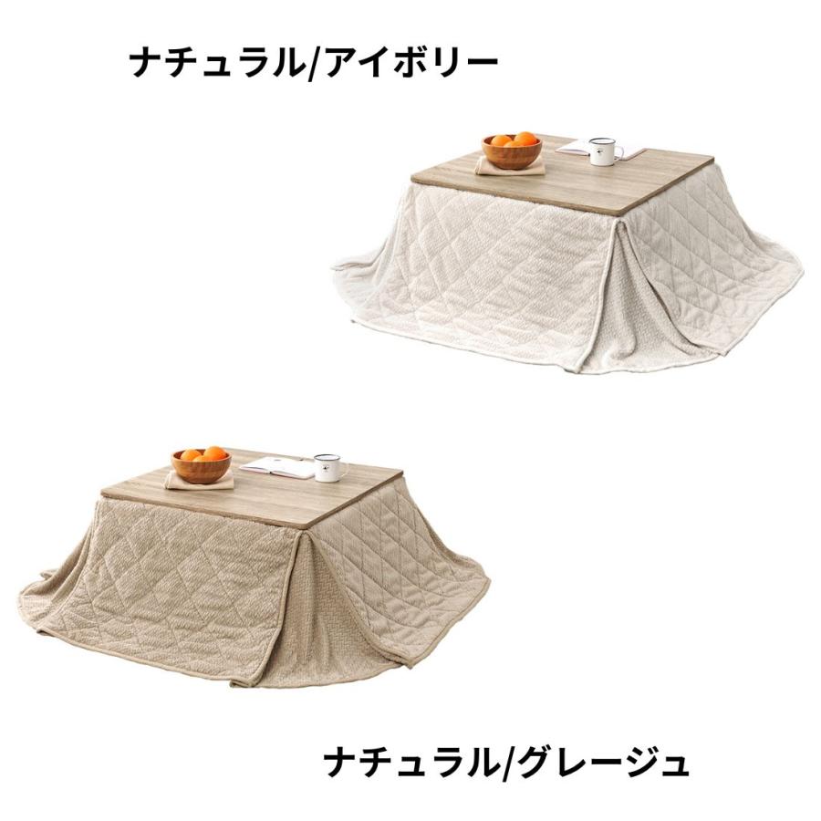こたつ＋うす掛け布団 ２点セット KOT-7350-75ポカ KOT-7350-75POKA こたつ テーブル こたつ布団 角型 コタツセット | HAGiHARA | 03
