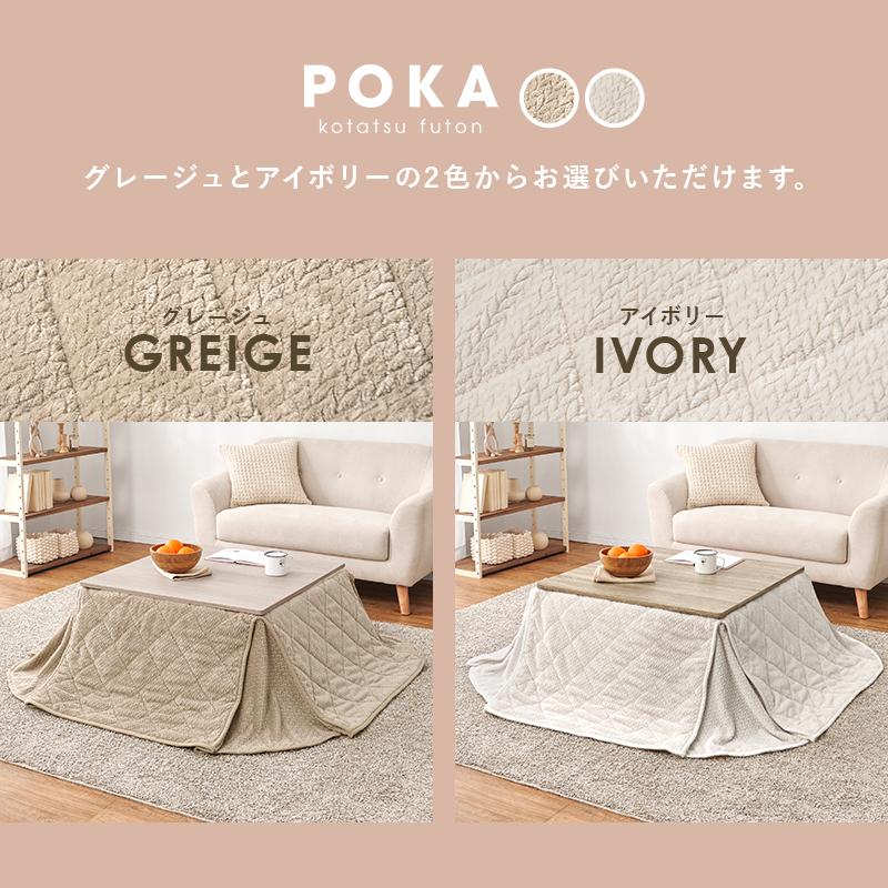 こたつ＋うす掛け布団 ２点セット KOT-7350-75ポカ KOT-7350-75POKA こたつ テーブル こたつ布団 角型 コタツセット | HAGiHARA | 07