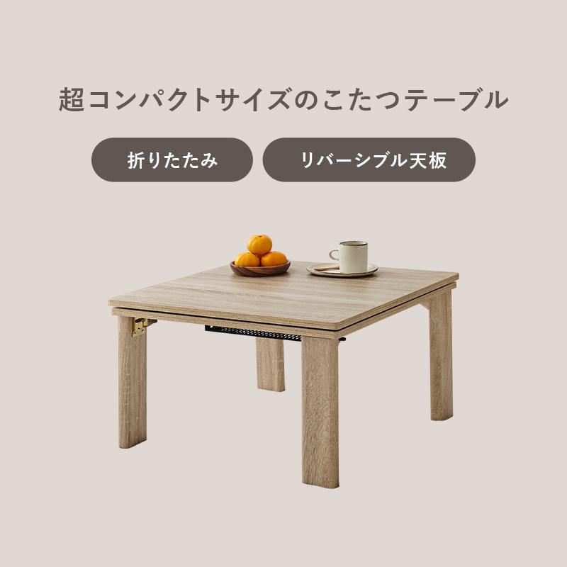 こたつ＋うす掛け布団 ２点セット KOT-7350-75ポカ KOT-7350-75POKA こたつ テーブル こたつ布団 角型 コタツセット | HAGiHARA | 08