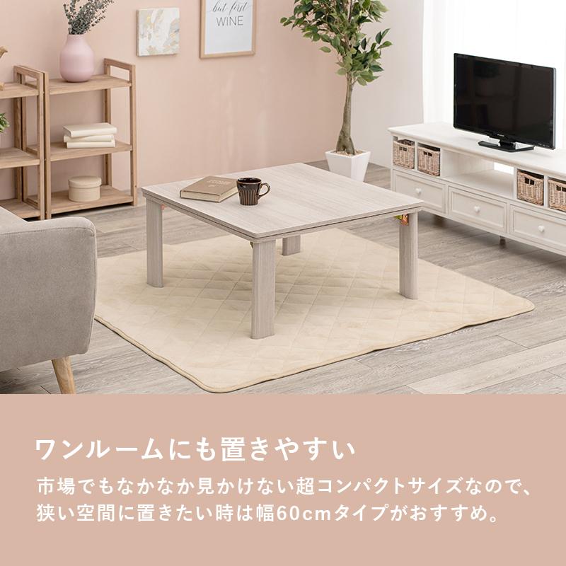 こたつ＋うす掛け布団 ２点セット KOT-7350-75ポカ KOT-7350-75POKA こたつ テーブル こたつ布団 角型 コタツセット | HAGiHARA | 09