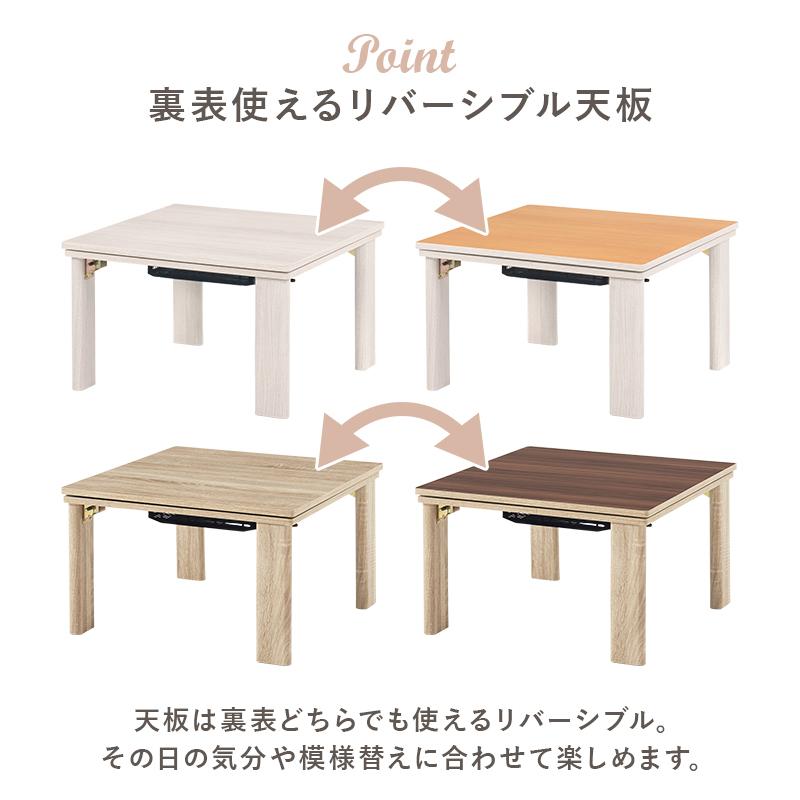 こたつ＋うす掛け布団 ２点セット KOT-7350-75ポカ KOT-7350-75POKA こたつ テーブル こたつ布団 角型 コタツセット | HAGiHARA | 11