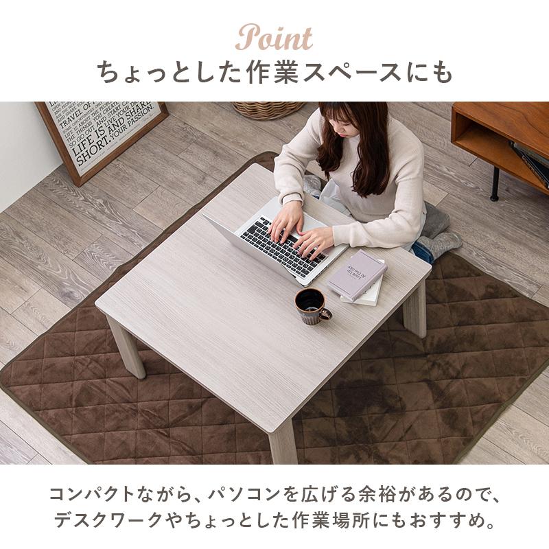 こたつ＋うす掛け布団 ２点セット KOT-7350-75ポカ KOT-7350-75POKA こたつ テーブル こたつ布団 角型 コタツセット | HAGiHARA | 12