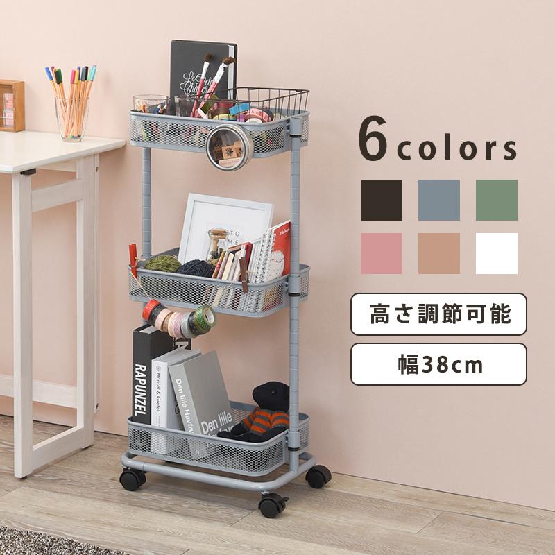 トローリーワゴン KR-3365 ワゴン マルチワゴン メッシュ 収納ワゴン コンパクト 両側使用可能 キャスター付き くすみカラー | HAGiHARA