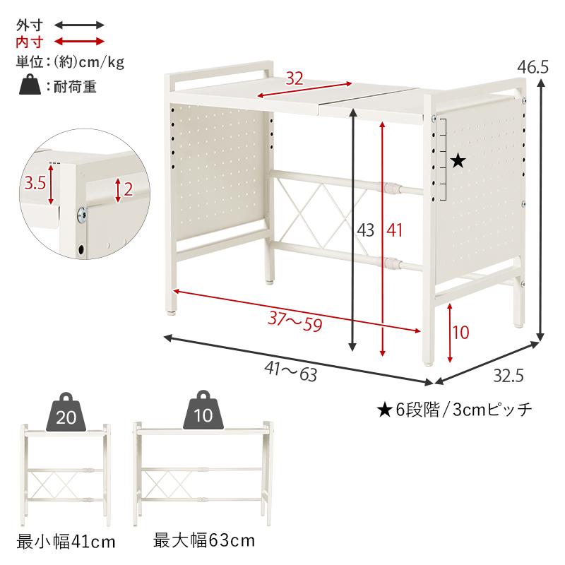 HAGiHARA（萩原） 伸縮レンジラック KR-3751 キッチン収納 シンプル
